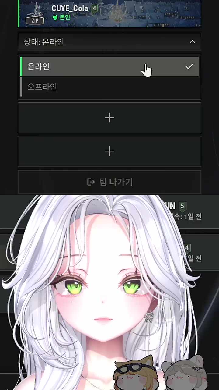 "팀 나가기"