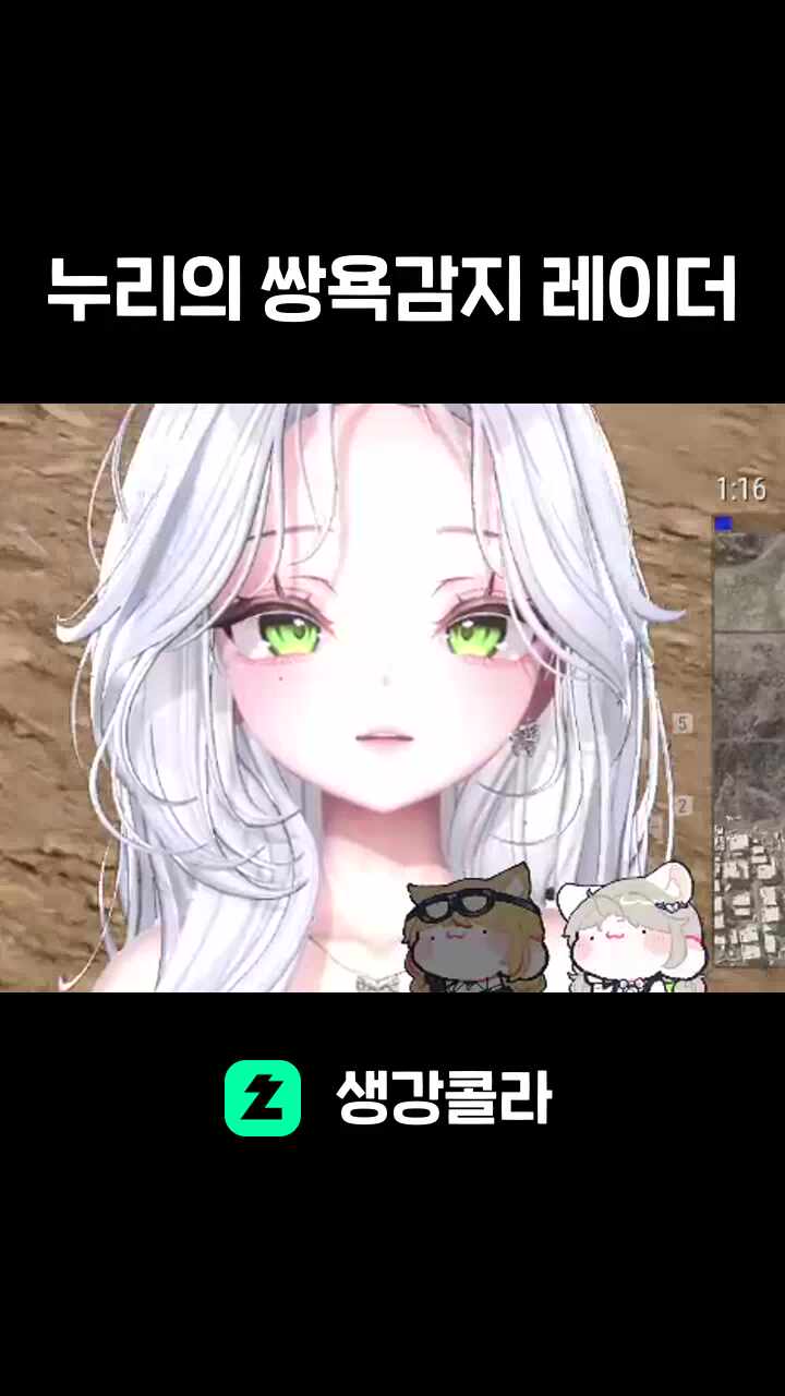 누리의 쌍욕감지 레이더