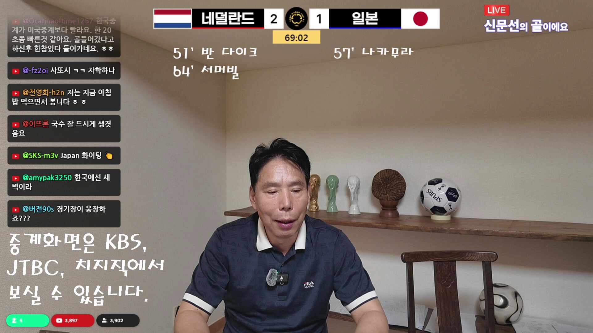 《Netherlands vs Japan》6월 15일(월) 05시. [LIVE🔴 입중계] #북중미월드컵 #F조 #네덜란드 #일본 #스웨덴 #튀니지