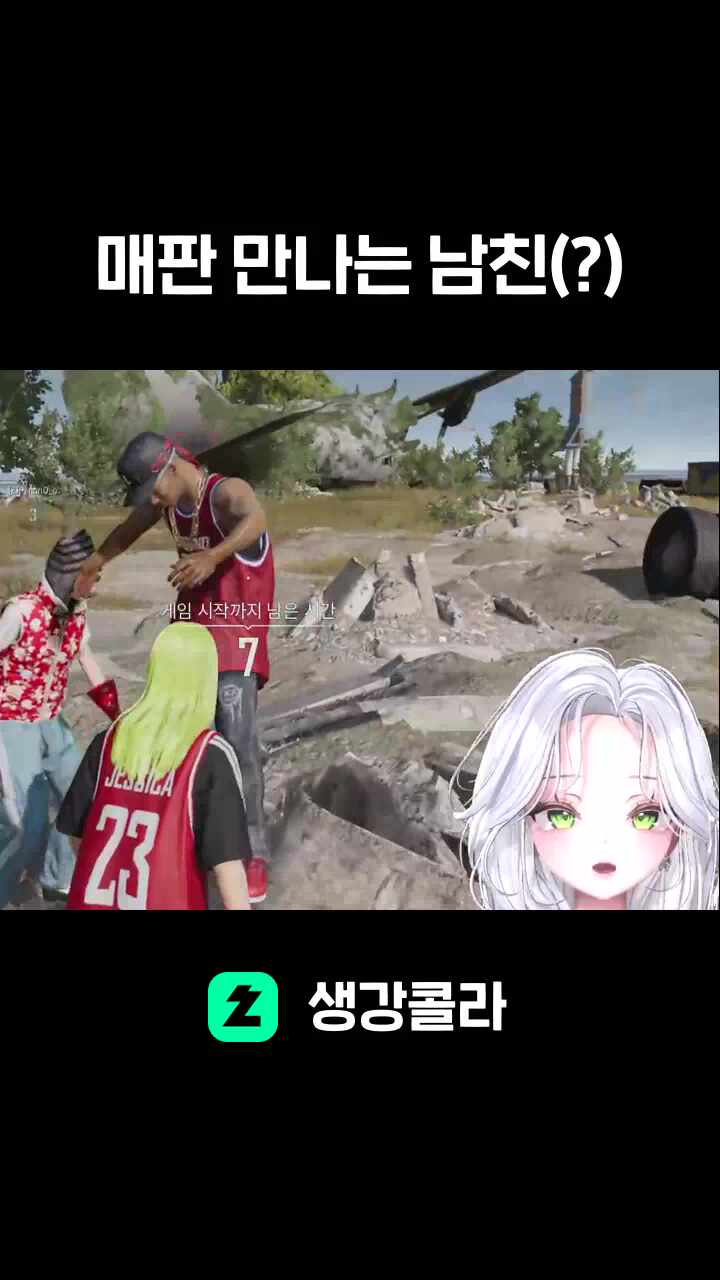 매판 만나는 남친(?)