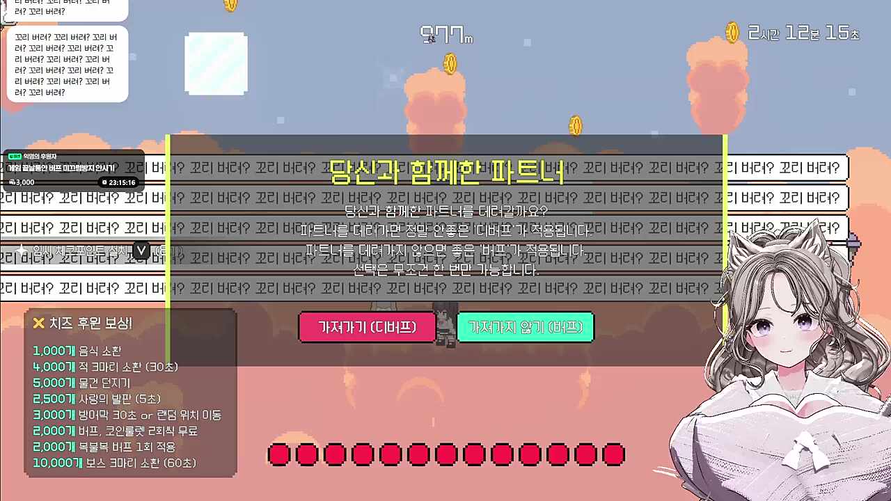꼬리 데려가기 vs 버리기, 히요의 선택은?