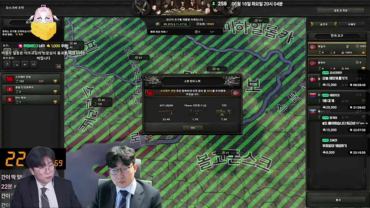 지도동 - 이늘) 간이 딱! 맞네ㅋㅋㅋ /위구리) 이늘 뉴비아니다 /쾅준)플탐까라(소련 22분컷한 이늘, 위구리 쾅준과 선 인터뷰 압도적 1위중, 비법소스 공개)