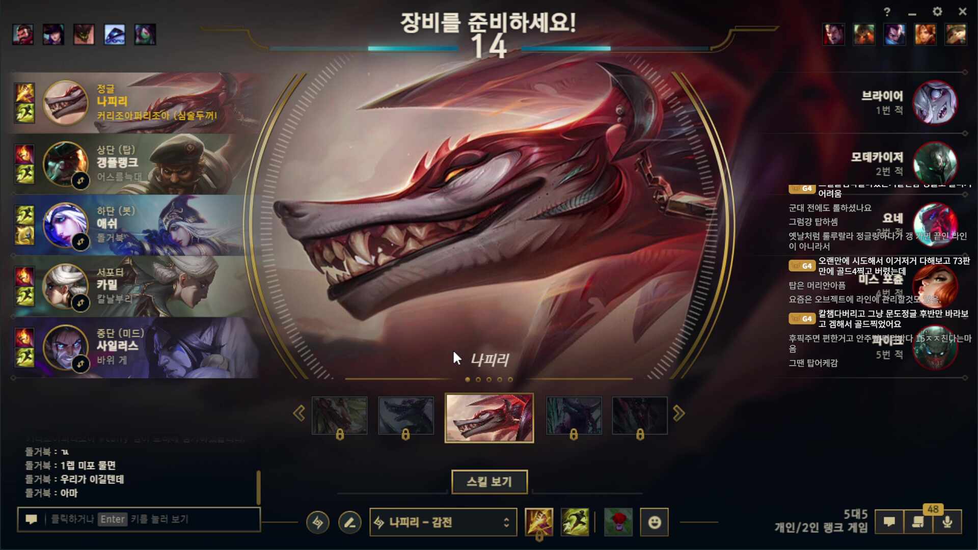 전정협 모여서 정글의 억울함을 풀어줘..! 티어인증제