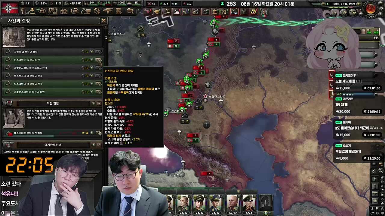 지도동 - ㅁㅊ 이늘 22분컷 성공 ㄷㄷㄷ (역대급 이늘컵 ㄷㄷㄷㄷ)