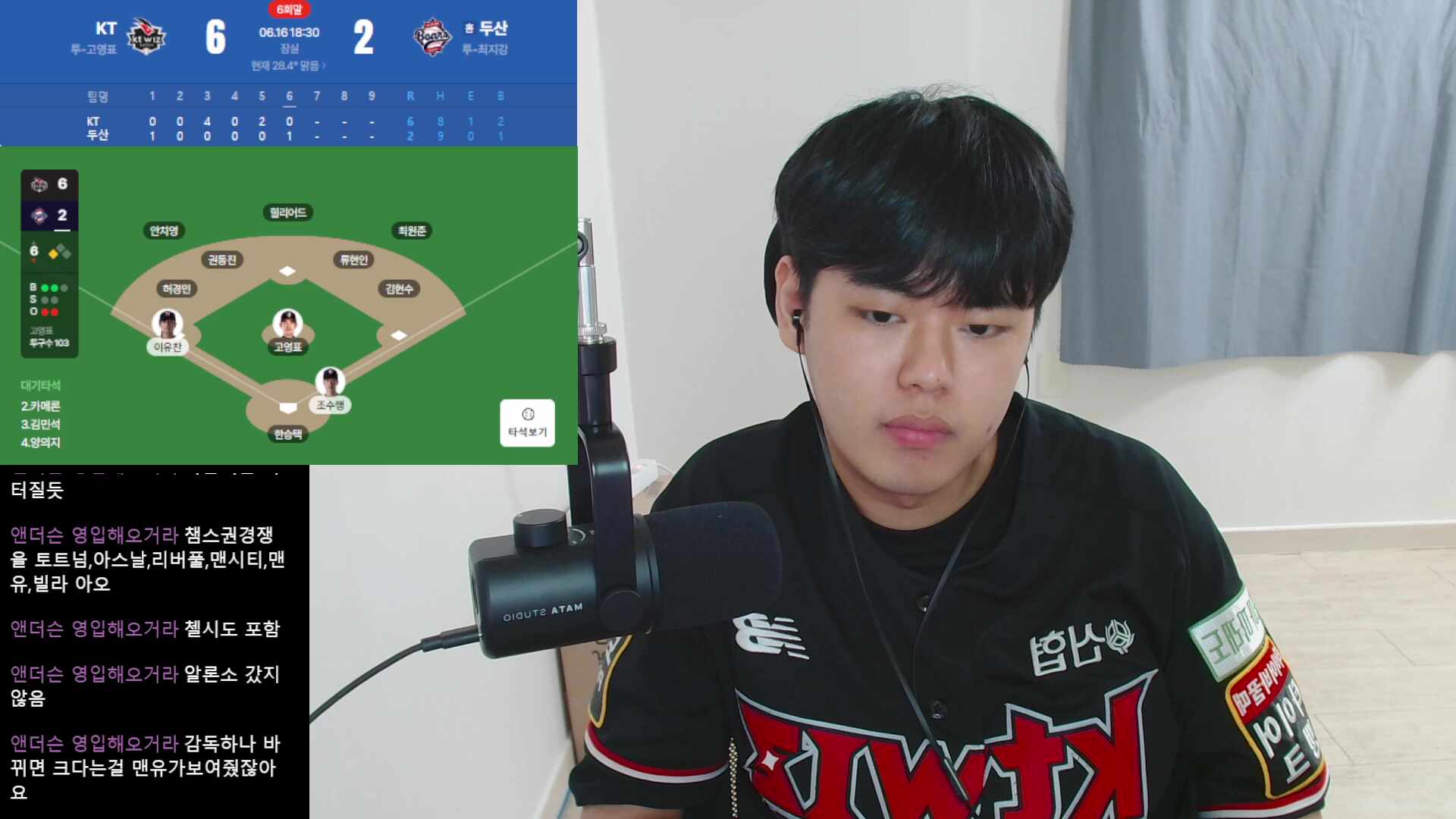 [kt vs 두산] 돌아온 신인왕 (kt 응원방) 