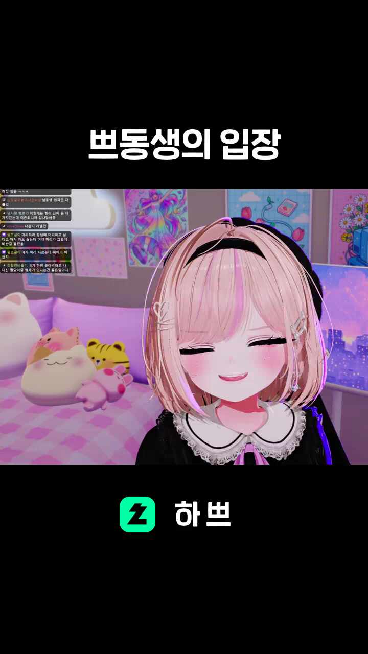하쁘를 겪어온 쁘동생