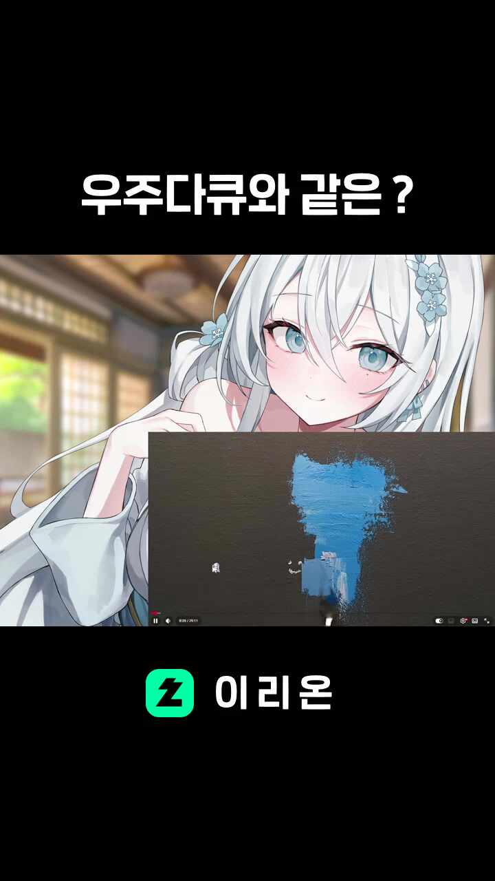 우주다큐와 같은 ?