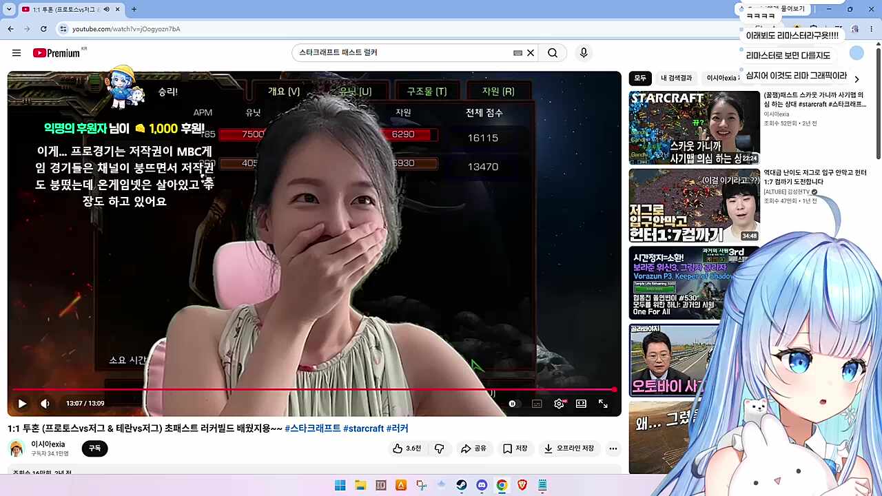 카봇모드가 더 싫은 유이
