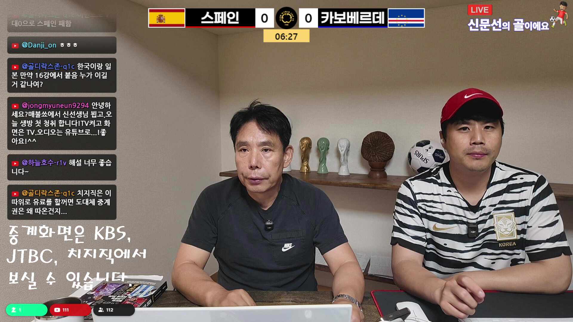 《Spain vs Cape_Verde》6월 16일(화) 01시. [LIVE🔴 입중계] #북중미월드컵 #H조 #스페인 #카보베르데 #사우디아라비아 #우루과이
