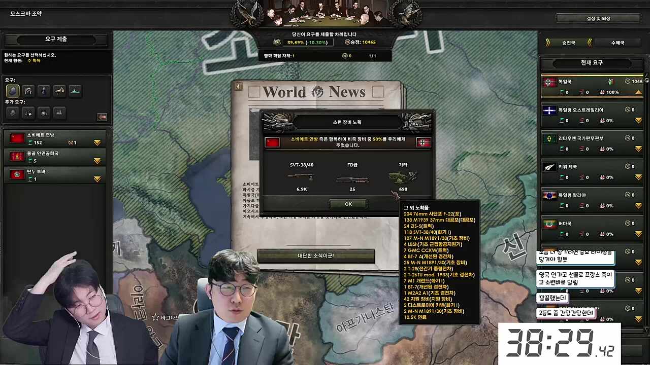 지도동 - 만득) 제가 충격적인 소리를 들었는데 이늘님이 22분찍었다면서요??