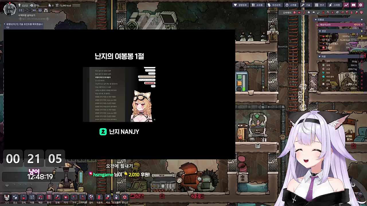 난지 앞에서 난지의 여봉봉 틀기