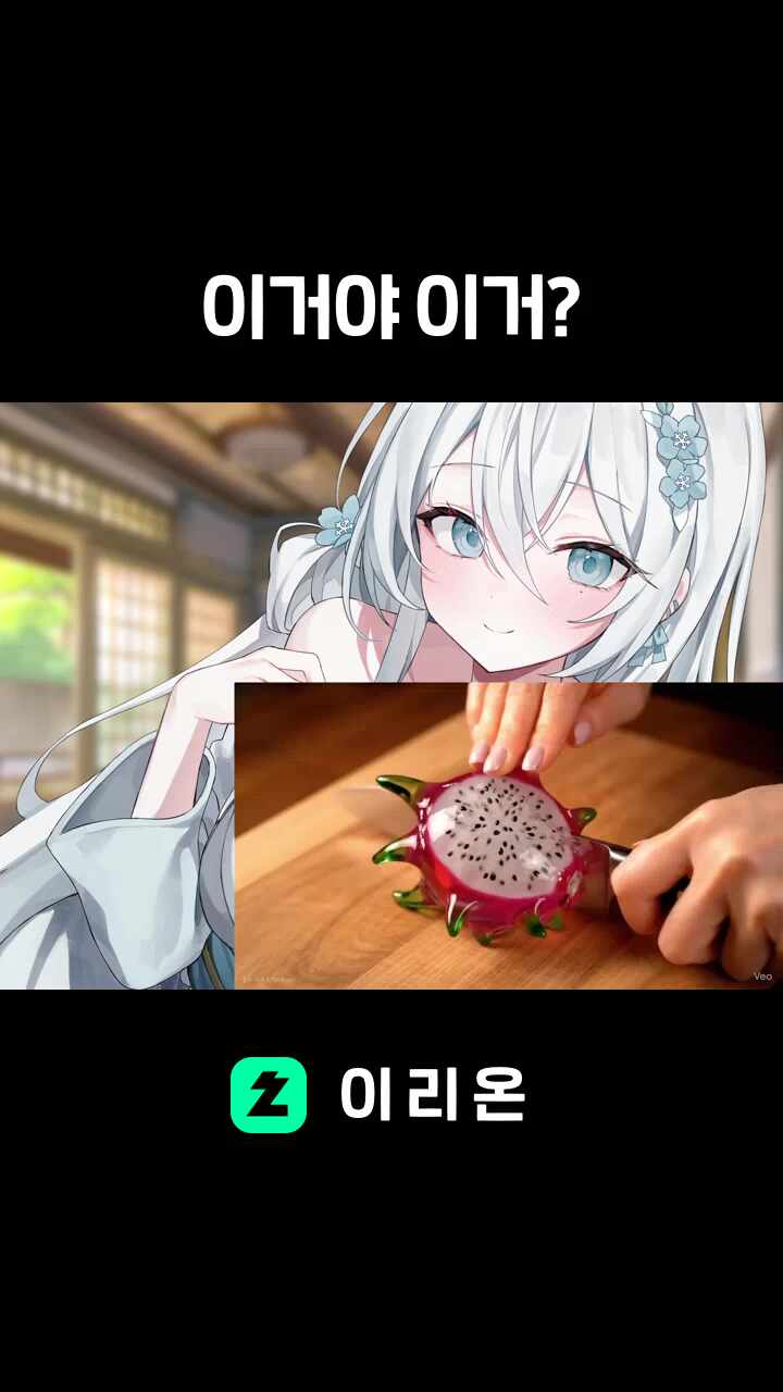 이거야 이거?