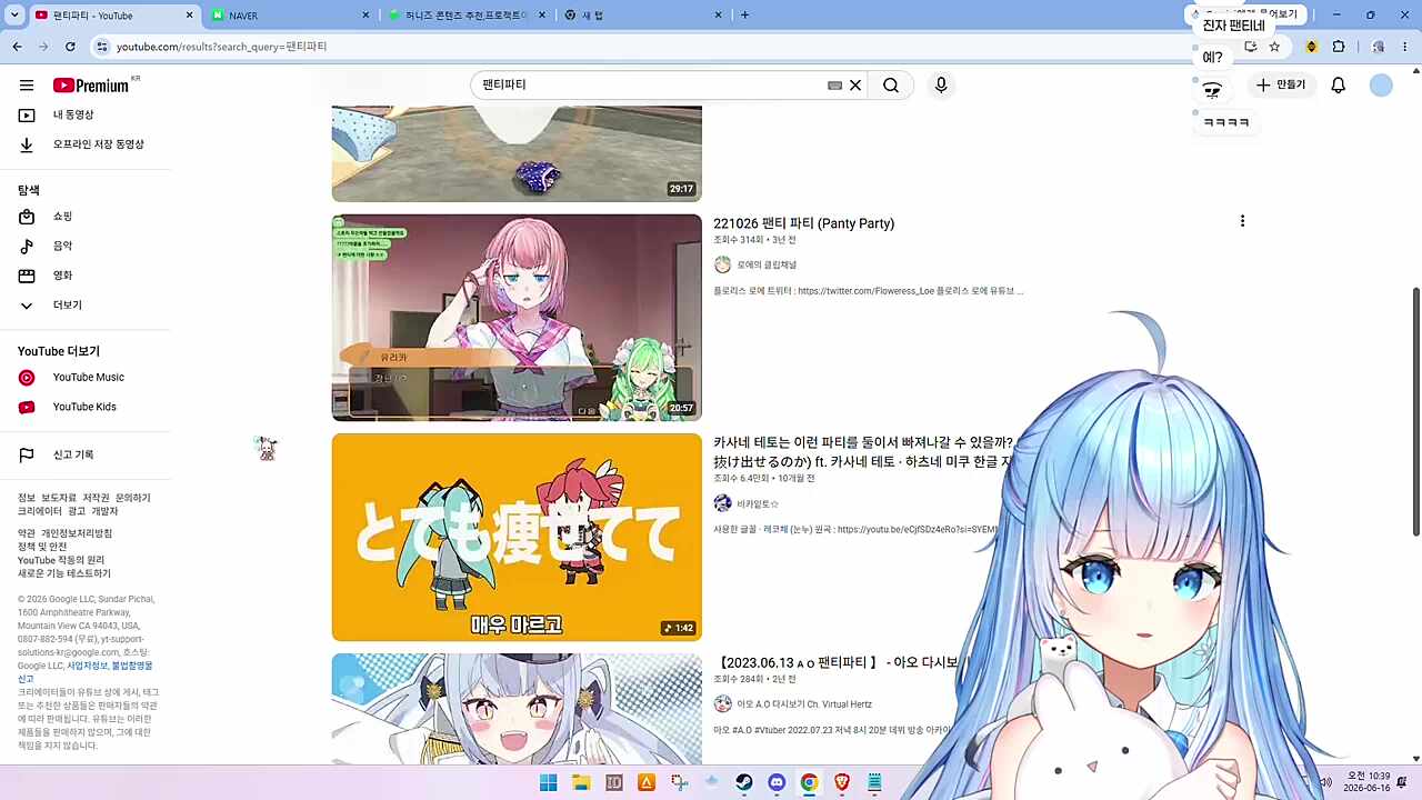 팬티 파티