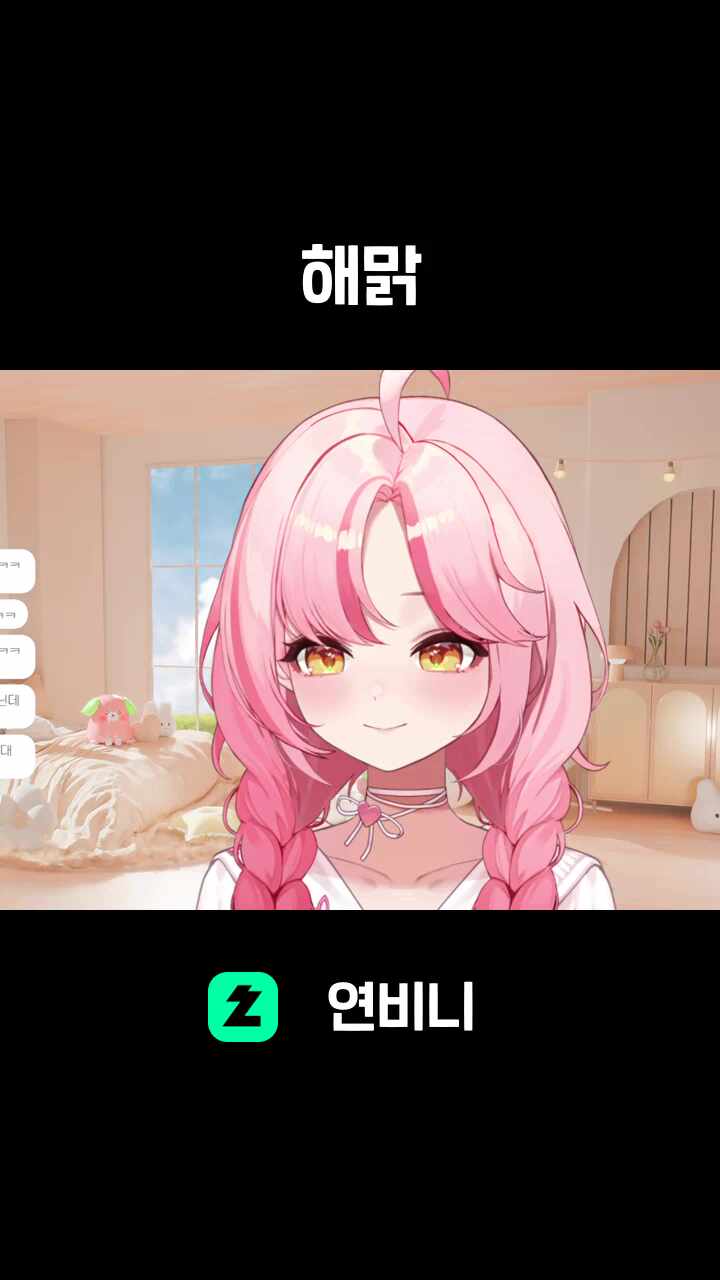 해맑