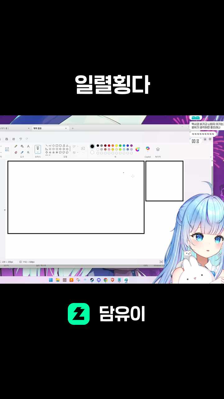 일렬횡다
