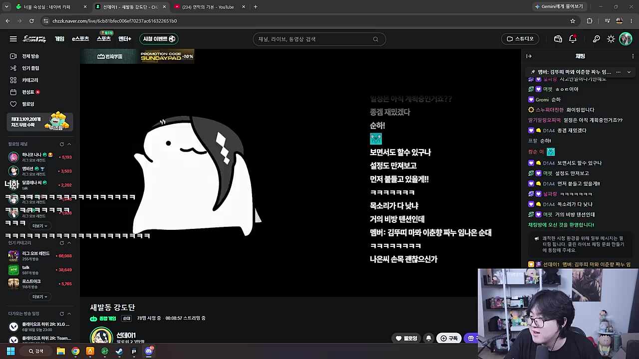 헤븐이냐 숏이냐 들으러 새발동 디코들어간 너불ㅋㅋㅋㅋ