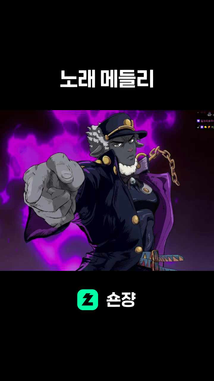 노래 메들리