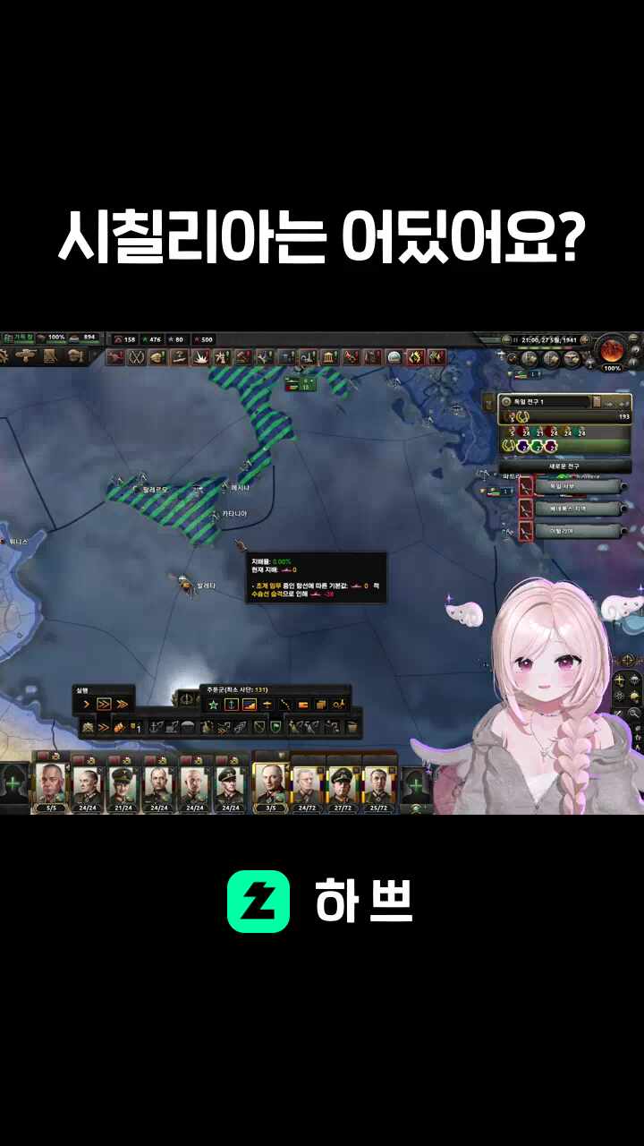 시칠리아는 어딨어요?