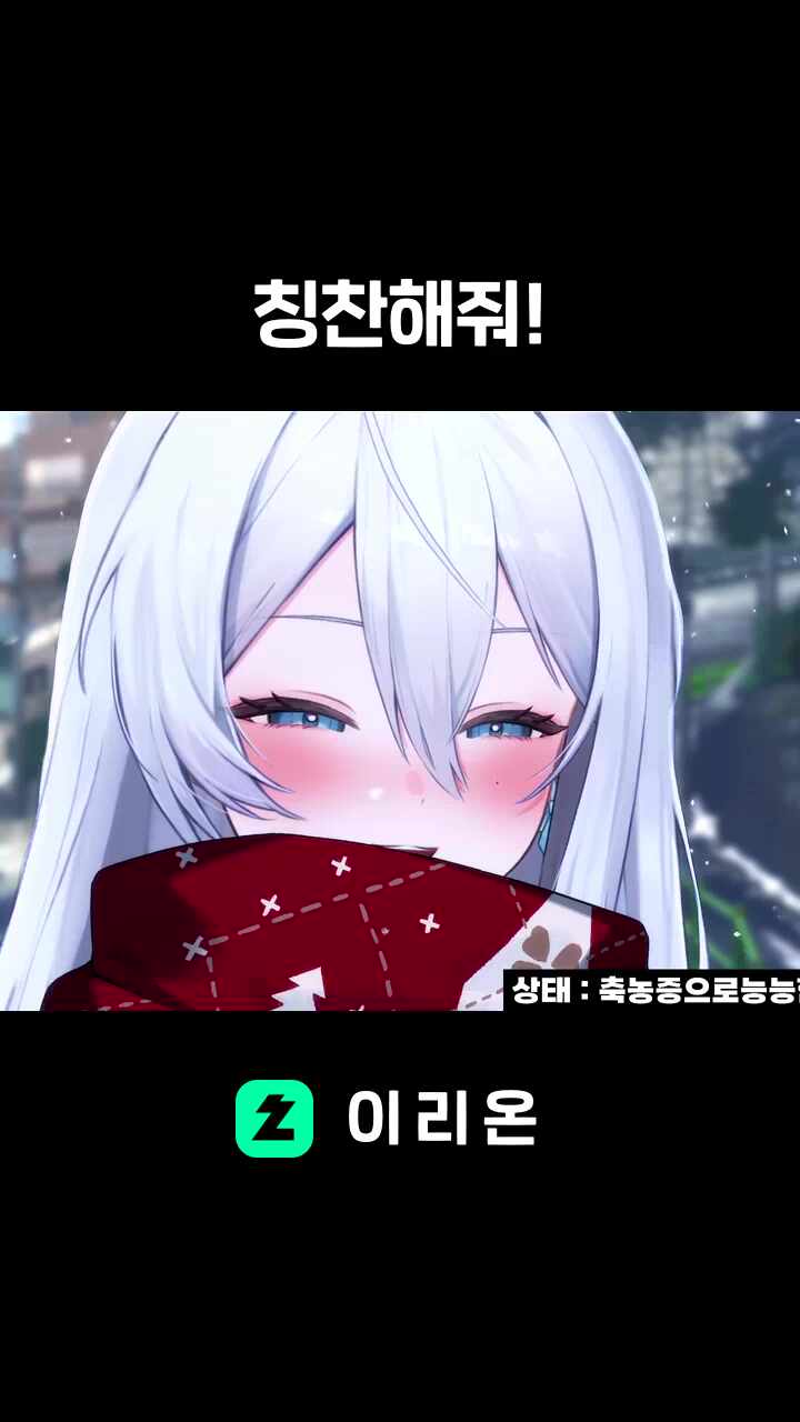 칭찬해줘!