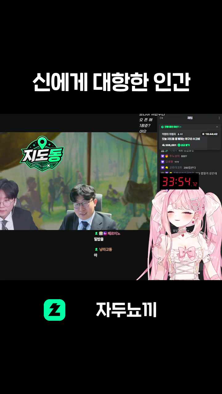 신에게 대항한 인간