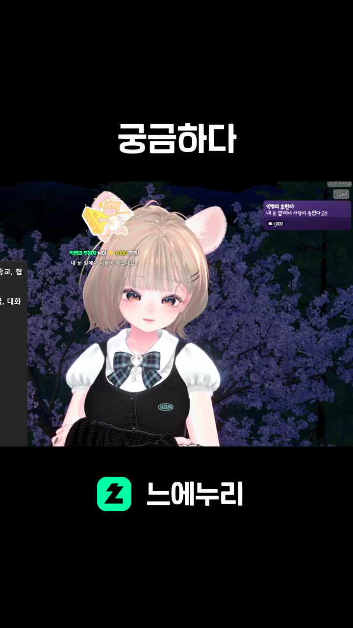 궁금하다