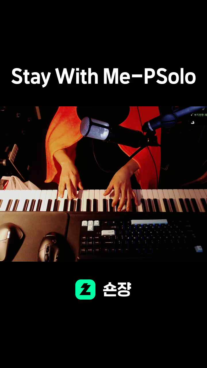 Stay With Me-PSolo