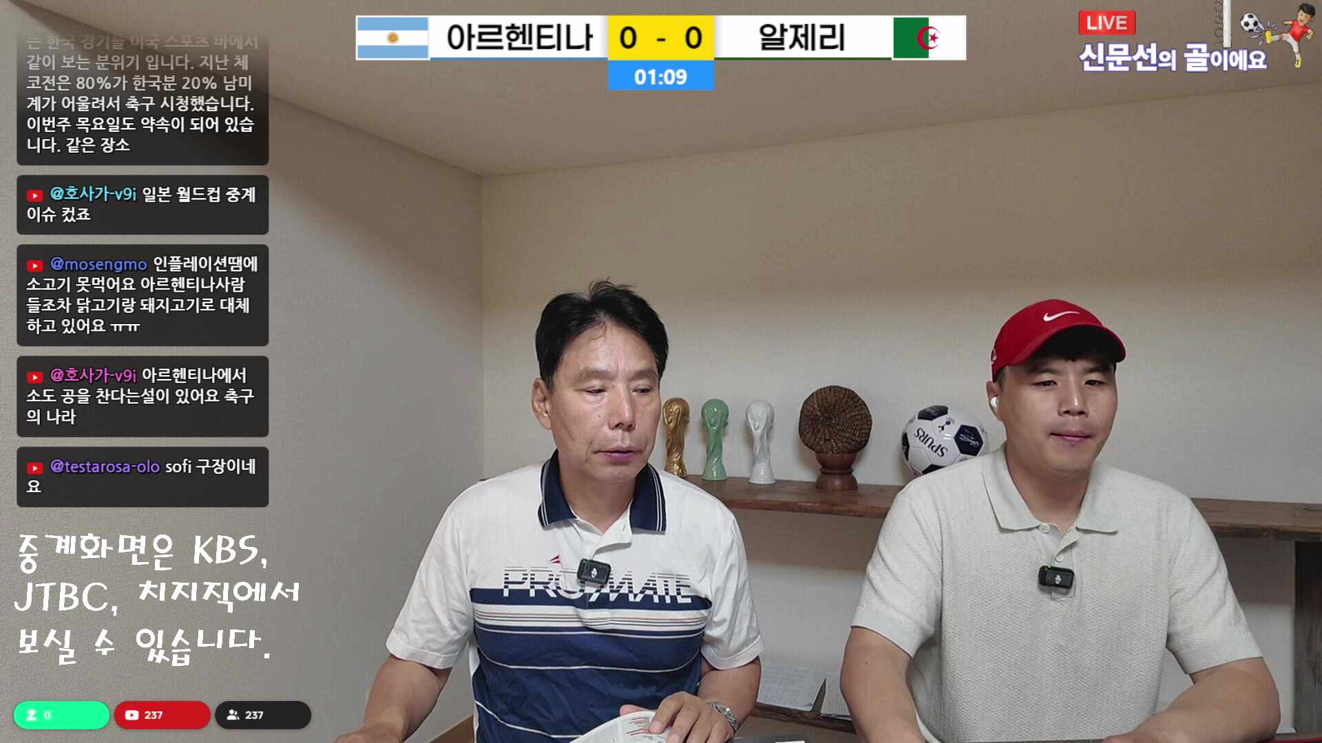 《Argentina vs Algeria》6월 17일(수) 10시. [LIVE🔴 입중계] #북중미월드컵 #J조 #아르헨티나 #알제리 #오스트리아 #요르단