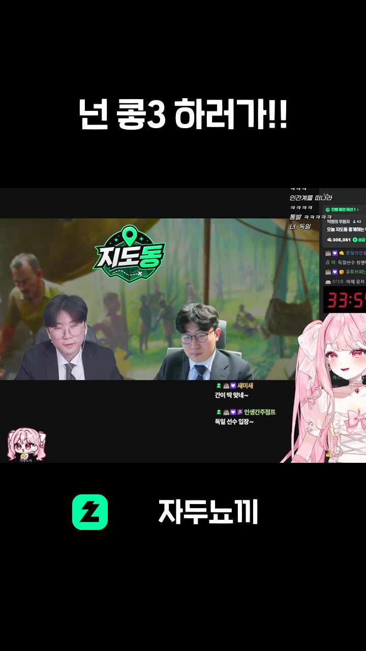 넌 콯3 하러가!!