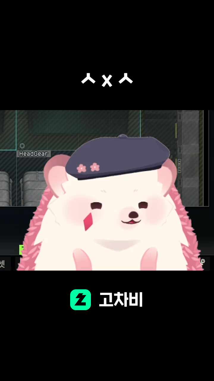 ㅅ x ㅅ