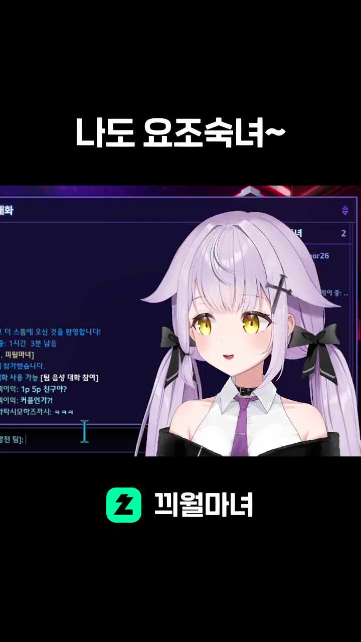 나도 요조숙녀~