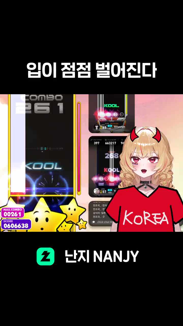 입이 점점 벌어진다
