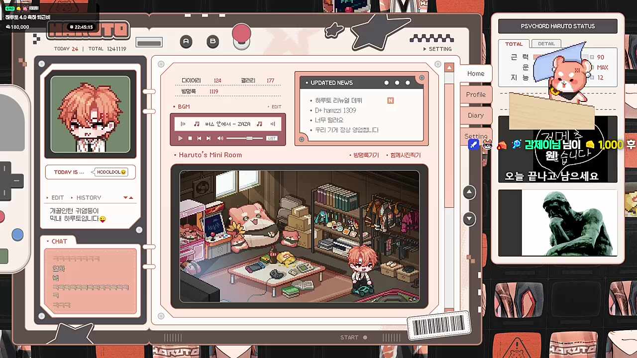 ㅋㅋㅋㅋㅋㅋ햄찌야..?
