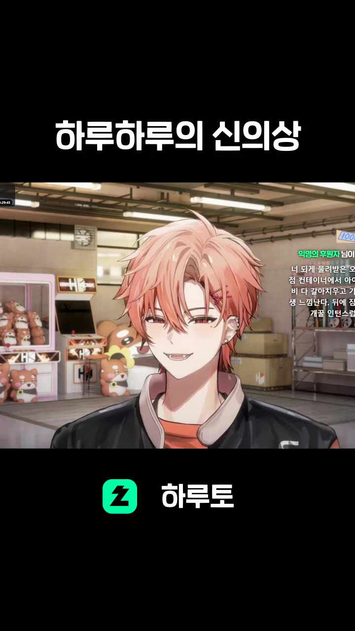 하루하루의 신의상