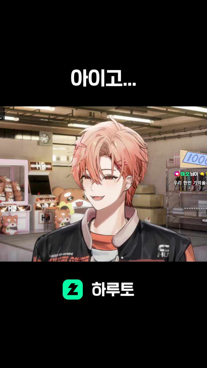 아이고...