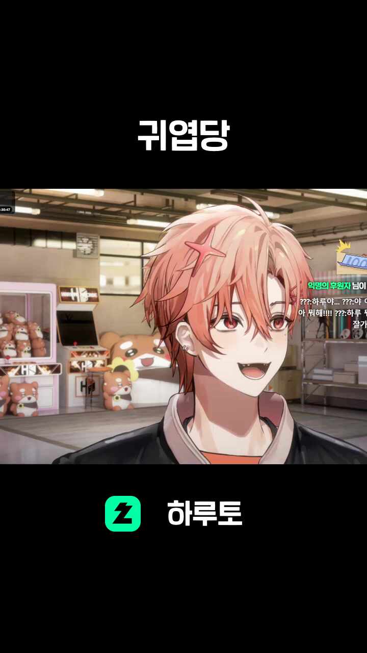 귀엽당