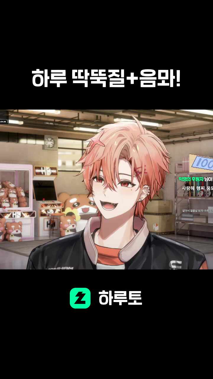 하루 딱뚝질+음뫄!