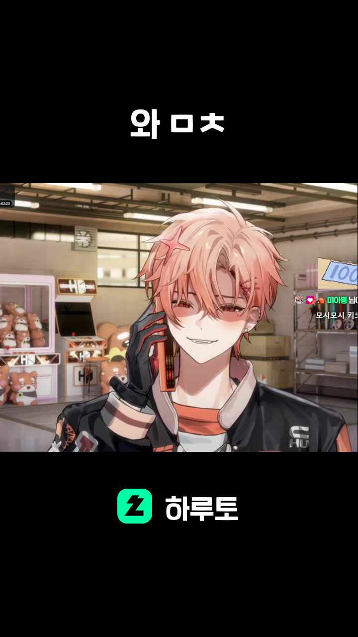 와 ㅁㅊ