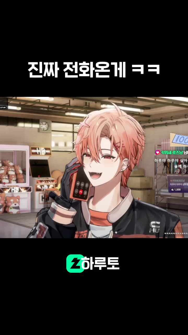 진짜 전화온게 ㅋㅋ