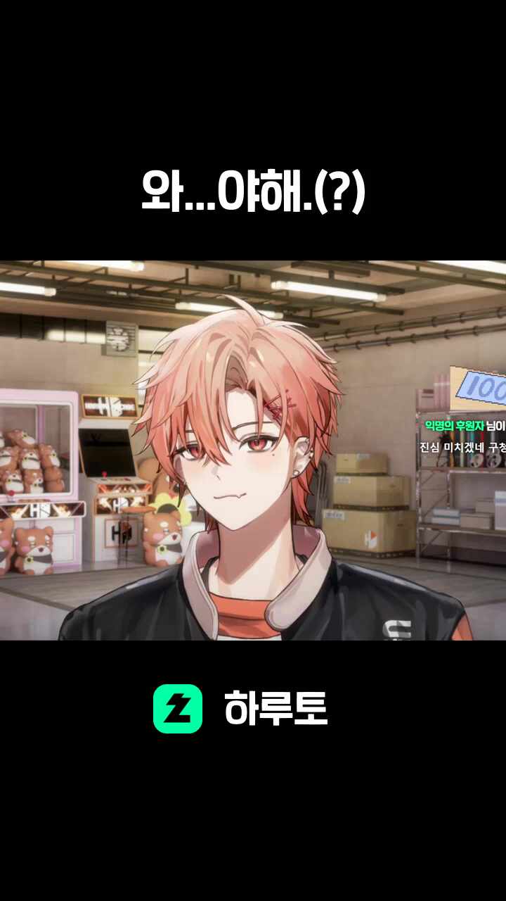 와...야해.(?)