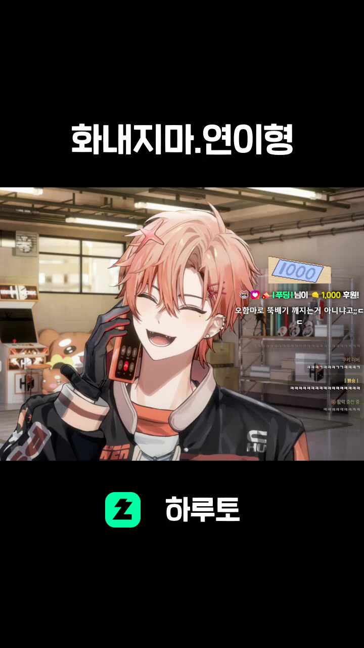 화내지마.연이형