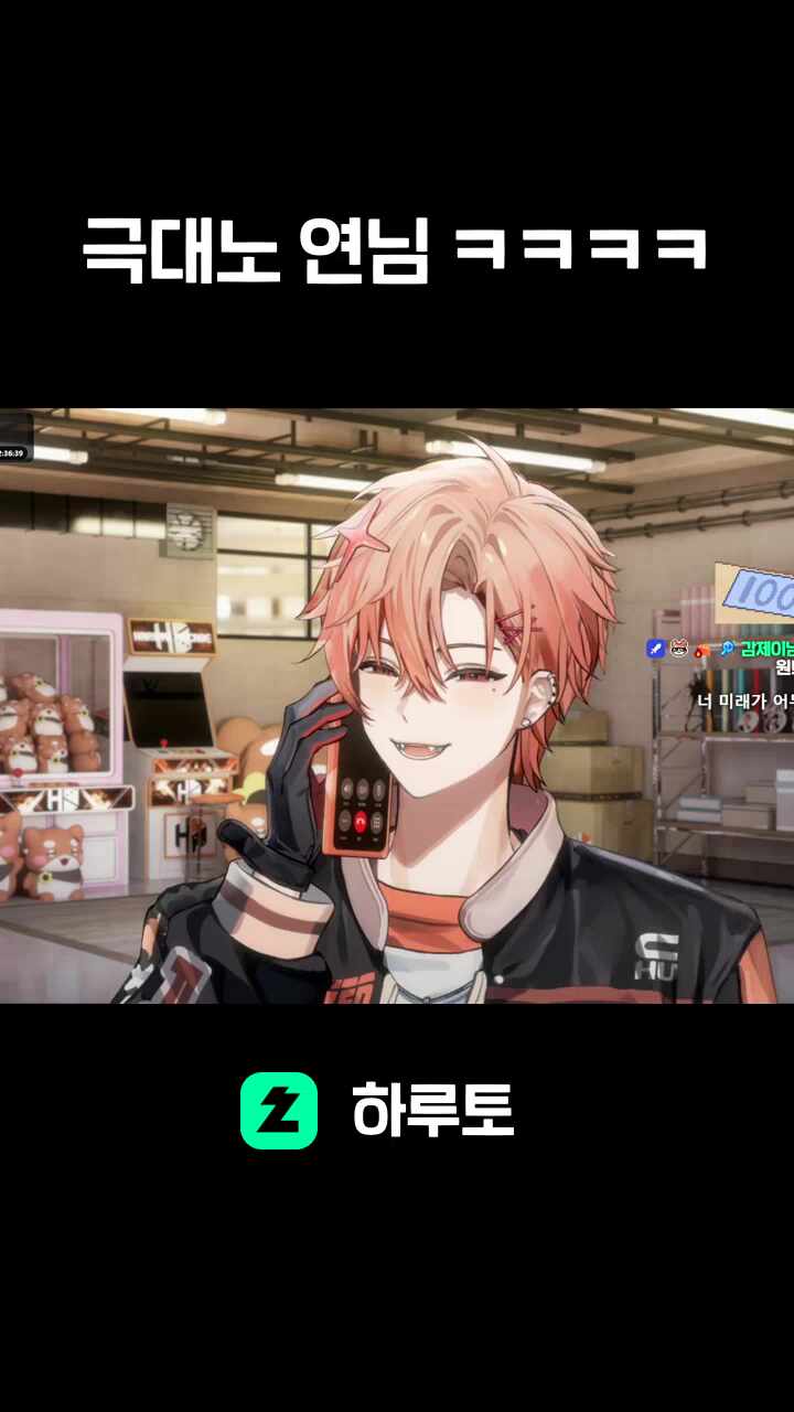 극대노 연님 ㅋㅋㅋㅋ