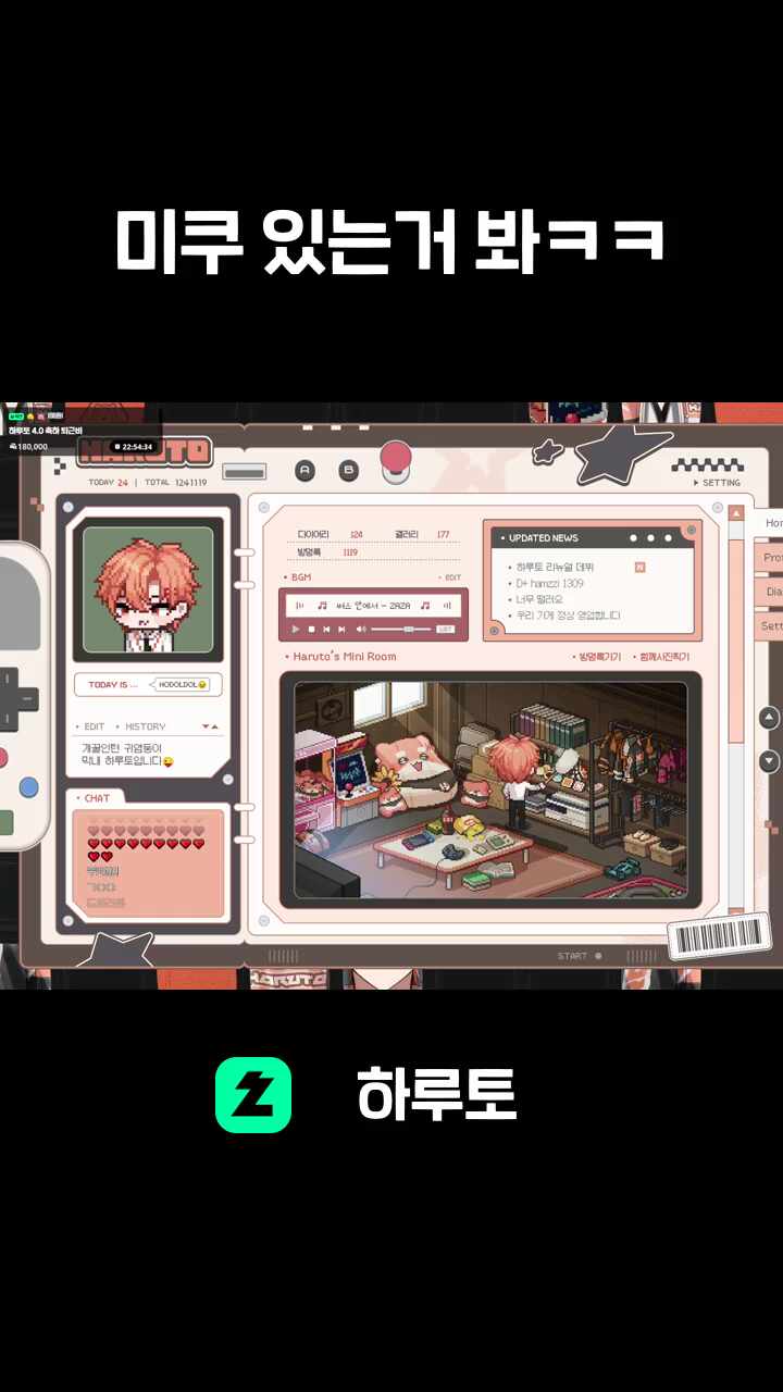 미쿠 있는거 봐ㅋㅋ
