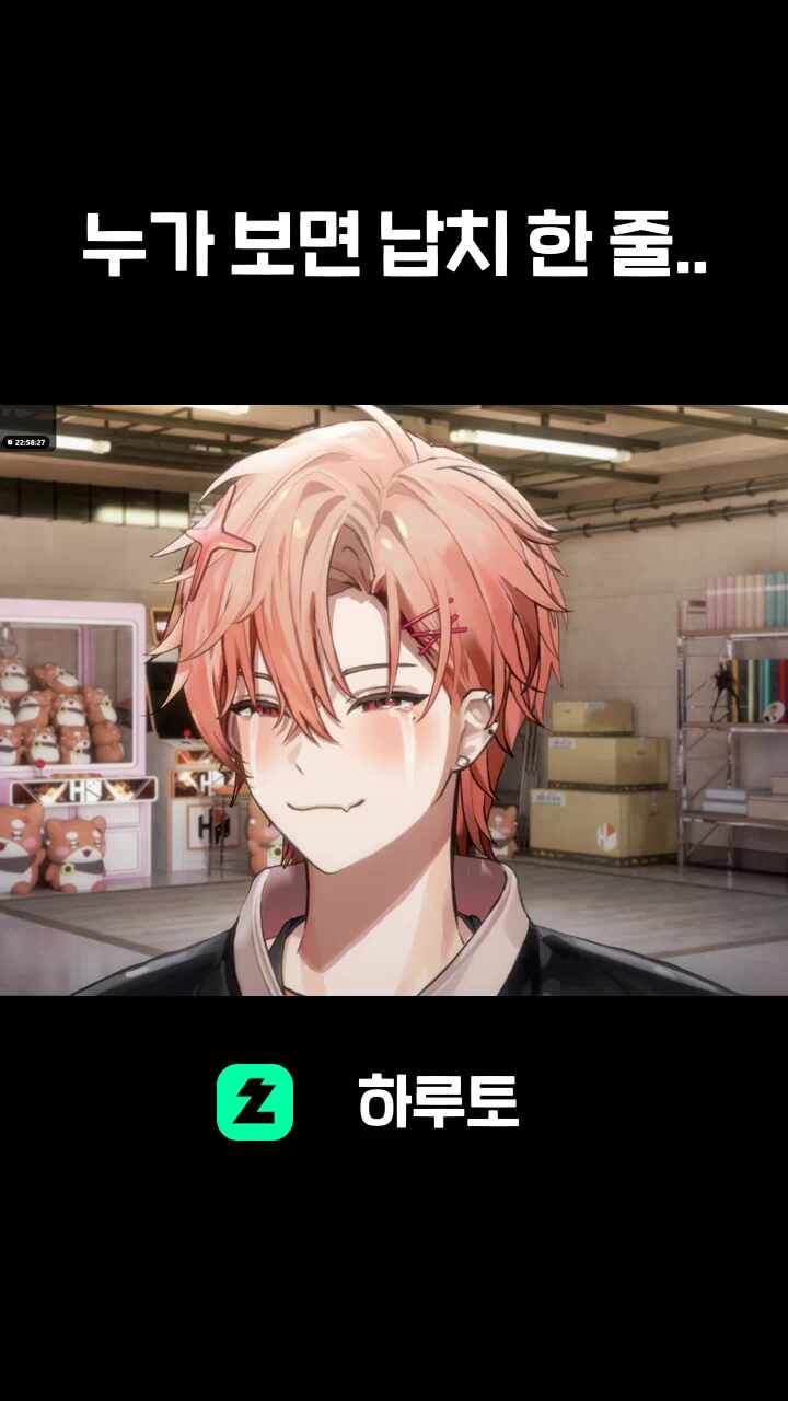 누가 보면 납치 한 줄..