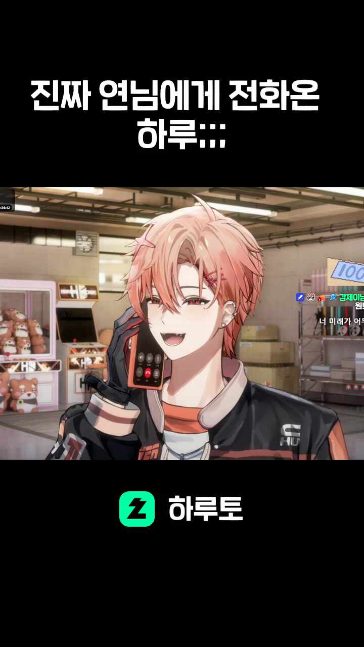 진짜 연님에게 전화온 하루;;;