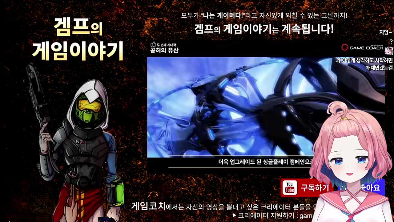 스타2 스토리 예상하기