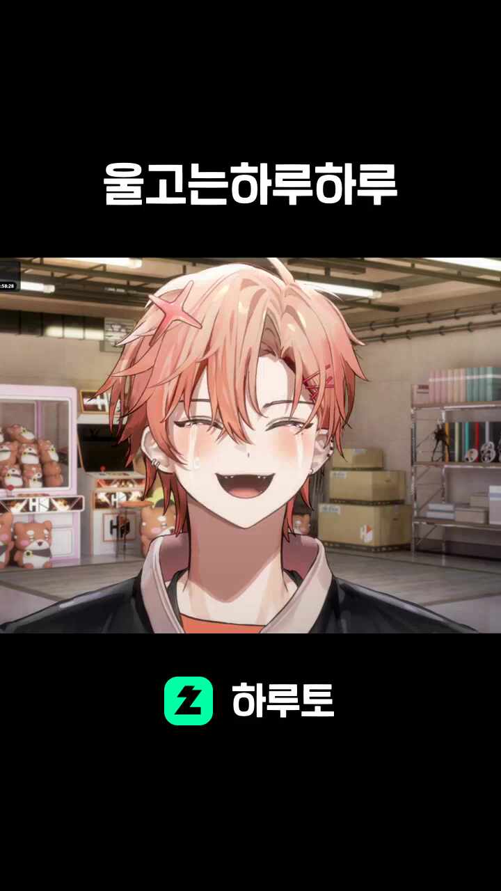 울고는하루하루
