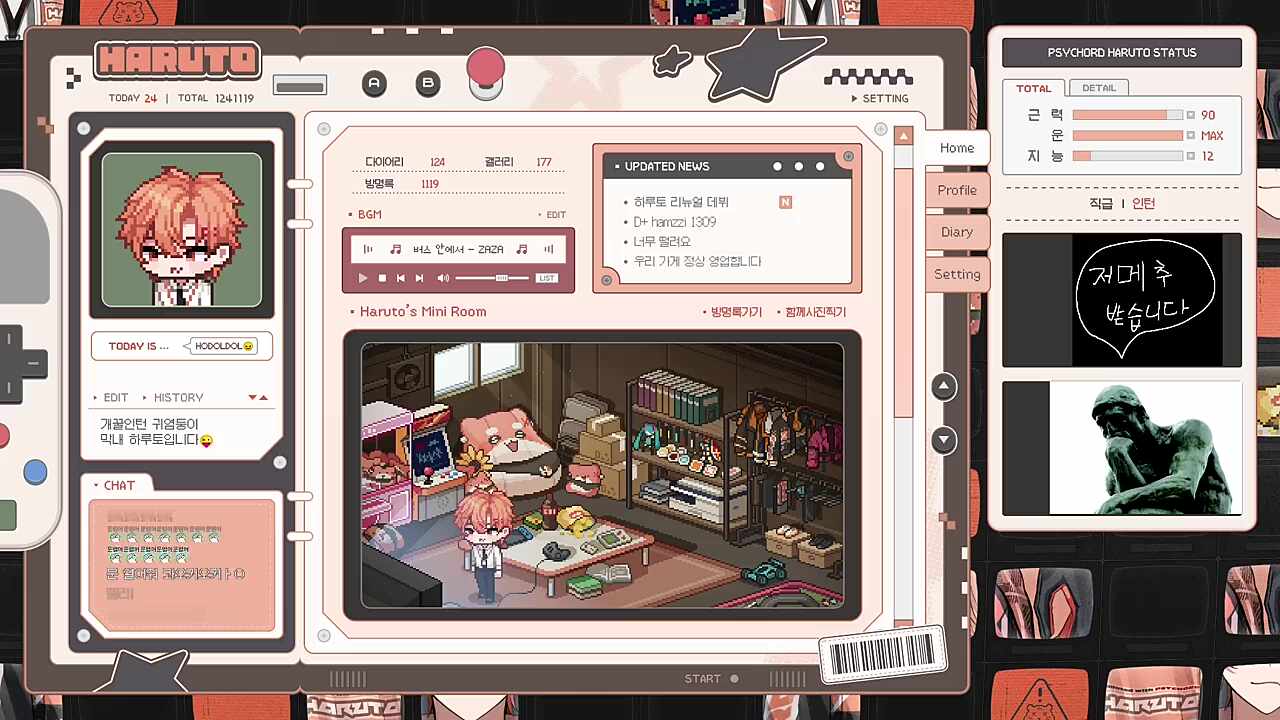 오프닝 브금 ㅋㅋㅋㅋㅋ