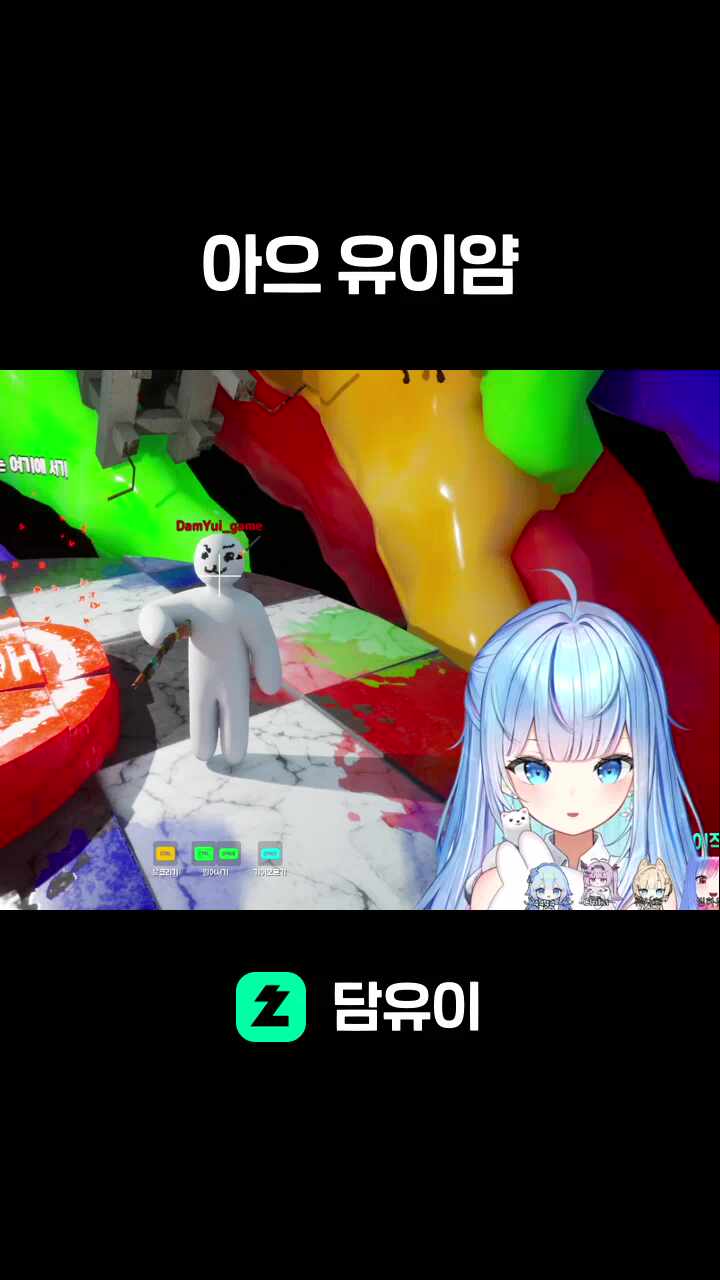 아으 유이얌