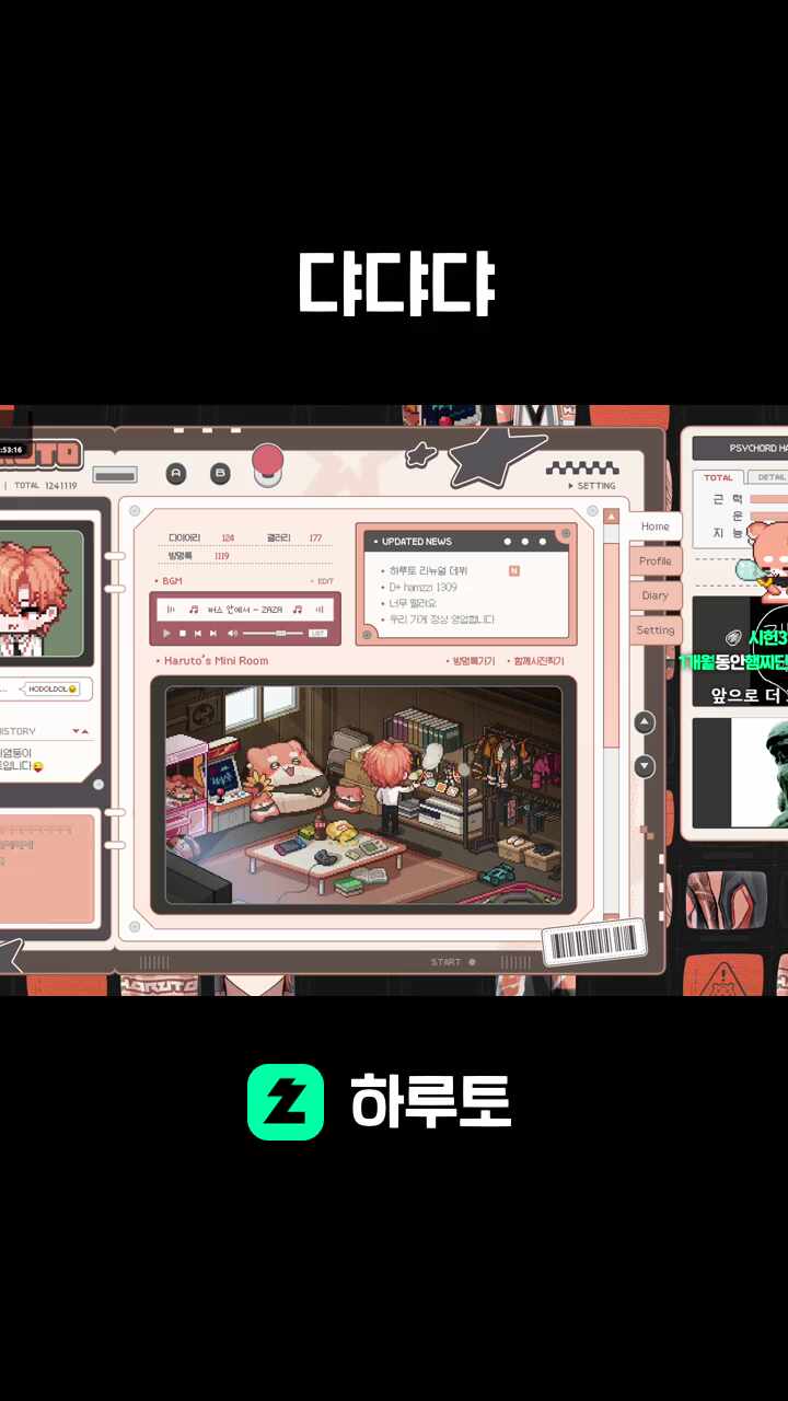 댜댜댜
