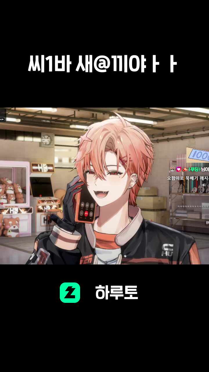 씨1바 새@끼야ㅏㅏ